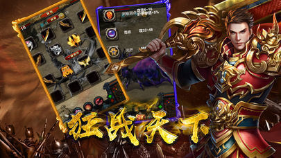 战神荣耀蓝月盛世截图