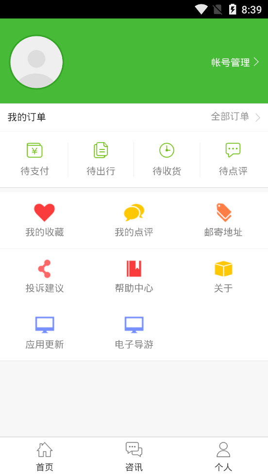 智游龙州截图