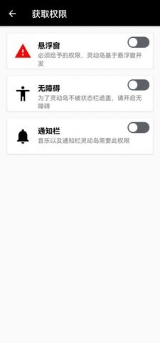 灵动岛主题app截图