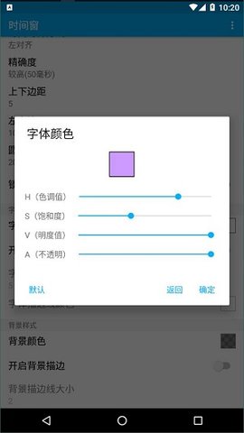 时间窗安卓版截图