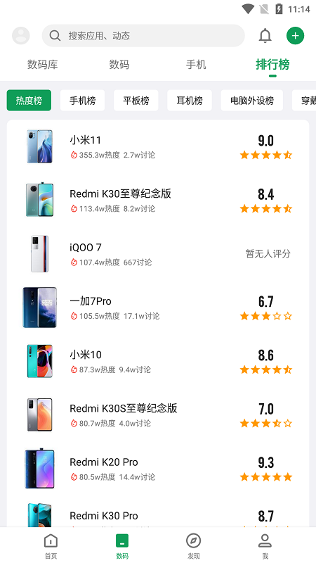 酷安无广告版本截图