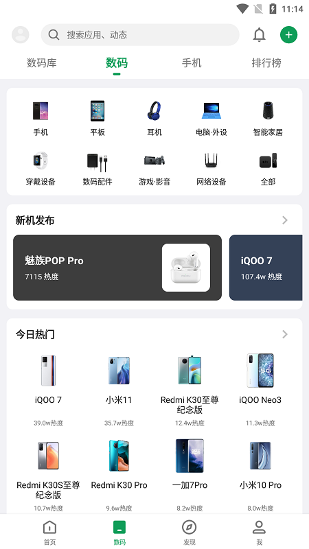 酷安无广告版本截图
