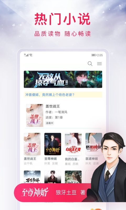 西瓜小说app截图
