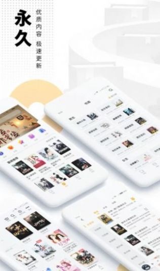 风车小说截图