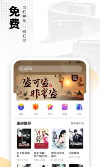 风车小说截图