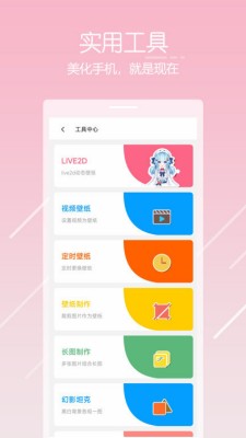 唔姆安卓版截图