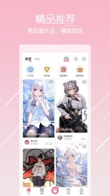 唔姆安卓版截图