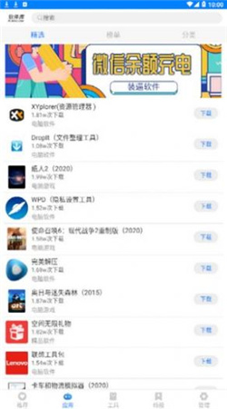 趣分享乐园app截图