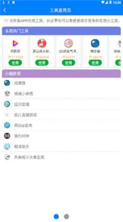 趣分享乐园app截图