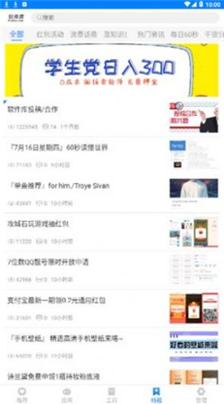 趣分享乐园app截图