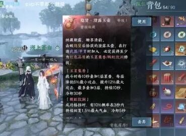 逆水寒手游武林风云录老四打法攻略大全 逆水寒手游武林风云录老四怎么打
