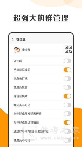 萝卜密聊这个软件靠谱吗 萝卜密聊需不需要登录呢