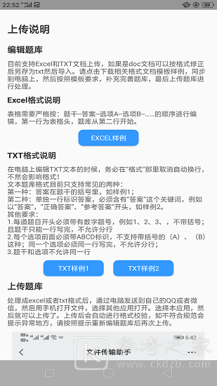 题库制作助手导入不了怎么办 题库制作助手怎么导入题库