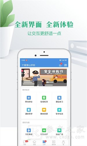 宁教云教育平台登录入口在哪里 宁教云教育平台都有哪些功能