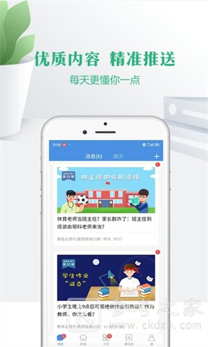 宁教云教育平台登录入口在哪里 宁教云教育平台都有哪些功能