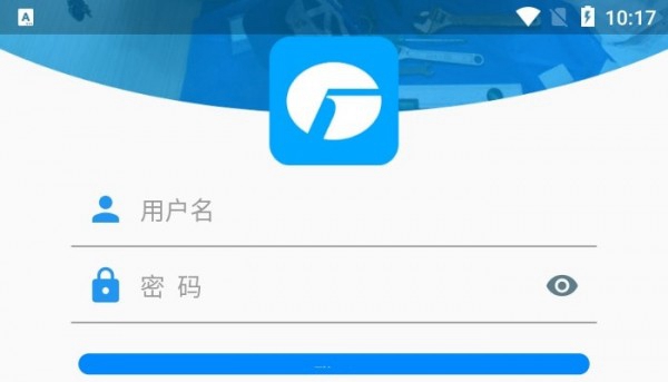 格力云派工系统截图
