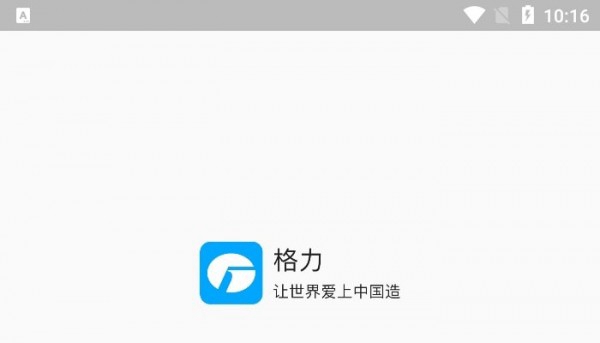 格力云派工系统截图