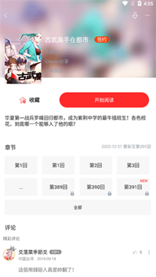 麻豆2023截图