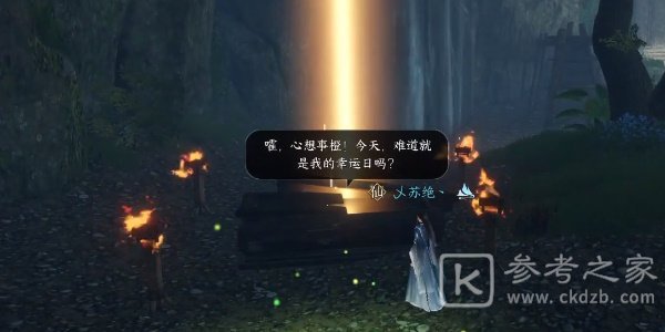 逆水寒手游鬼影幢幢奇遇任务完成最新攻略图 鬼影幢幢奇遇任务怎么做