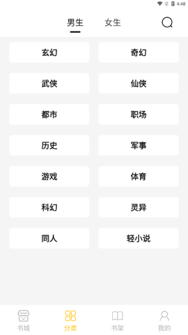 小呆阅读截图