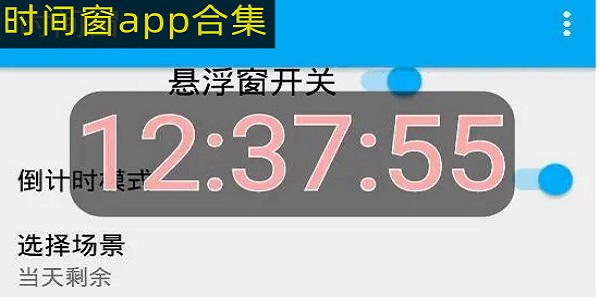 时间窗