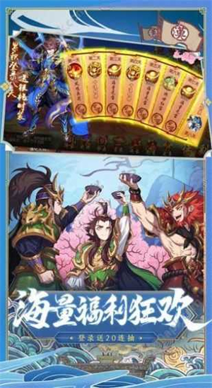 我的三国志单机截图
