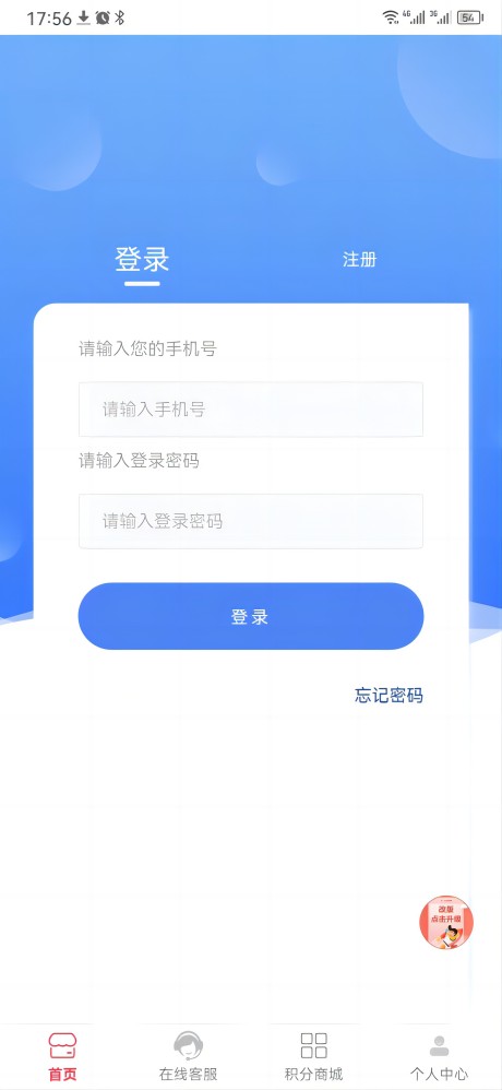 充电桩平台截图