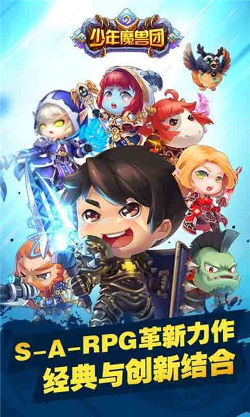 少年魔兽团截图