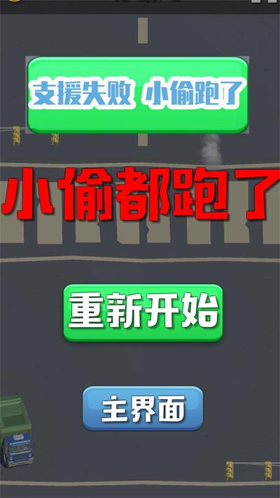 城市大逃亡截图