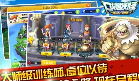 口袋妖怪起源截图