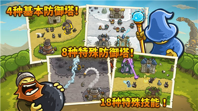 皇城突袭截图