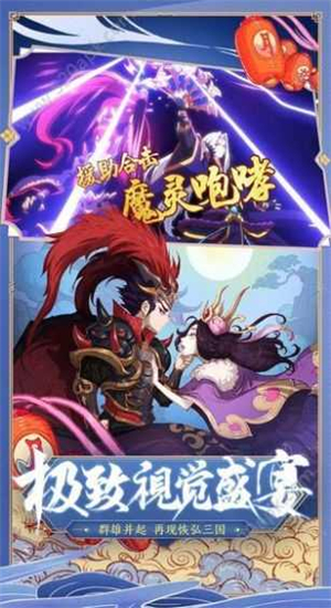 我的三国志单机截图