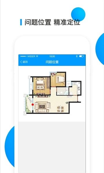 明源移动承建商截图
