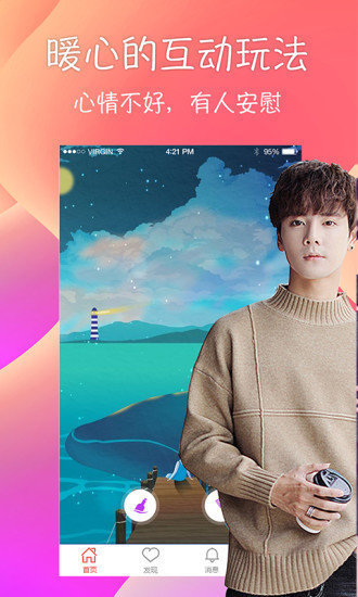 同城秒约app截图