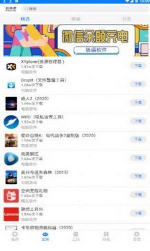 趣分享乐园4.0截图