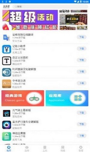 趣分享乐园4.0截图
