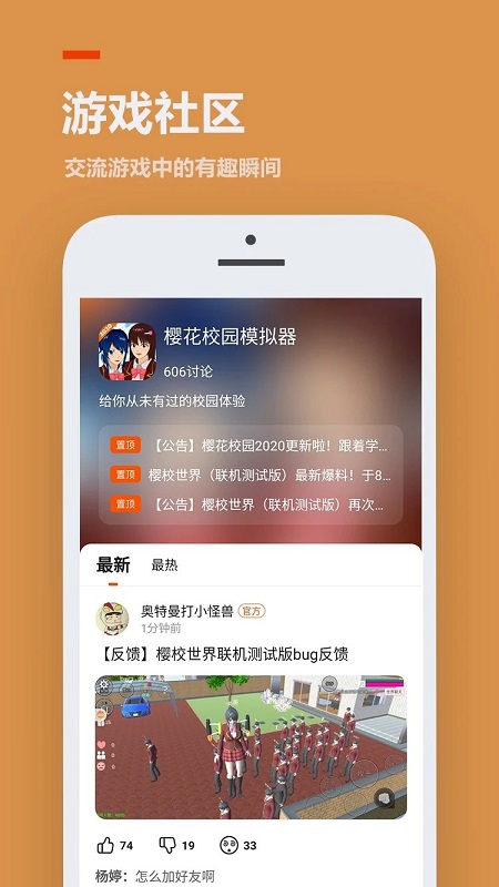 233乐园旧版本截图
