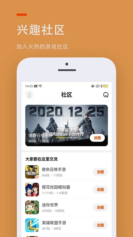 233乐园旧版本截图