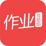 互动作业组最新版