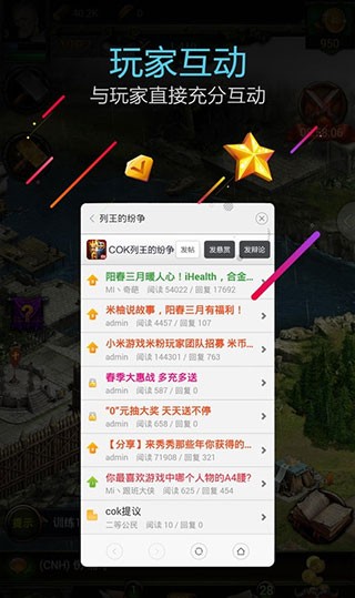游戏服务截图