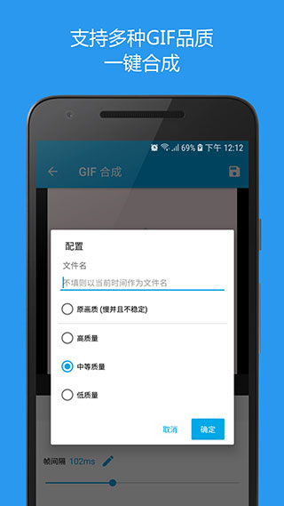 GIF助手截图