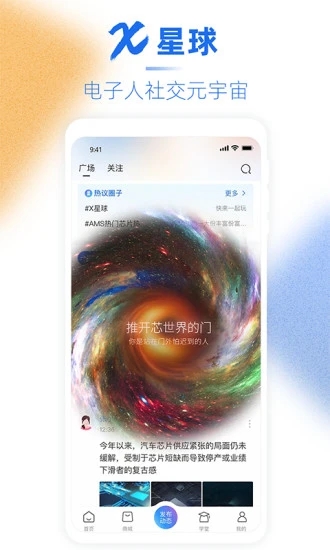 芯查查办公截图