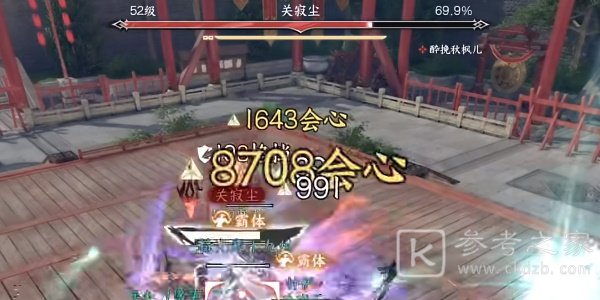 逆水寒手游武林风云录老大怎么打 武林风云录老大关寂尘打法攻略[多图]图片2
