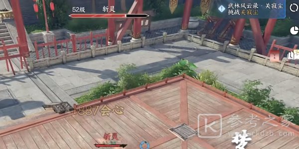 逆水寒手游武林风云录老大怎么打 武林风云录老大关寂尘打法攻略[多图]图片5