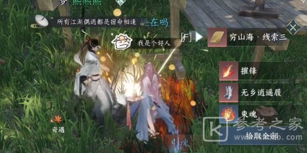 逆水寒手游穷山海武器怎么获得 穷山海武器获取方法[多图]图片10