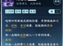 逆水寒手游九灵技能怎么进阶 逆水寒手游九灵技能进阶选择推荐