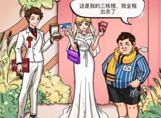 汉字找茬王婚礼现场怎么过 汉字找茬王婚礼现场通关答案分享