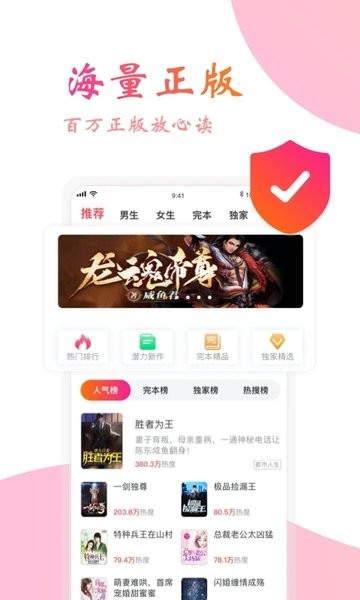 阅友免费阅读截图