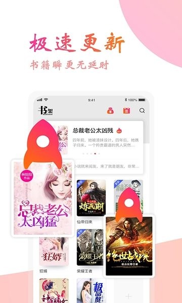 阅友免费阅读截图