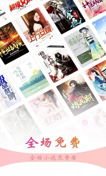阅友免费阅读截图